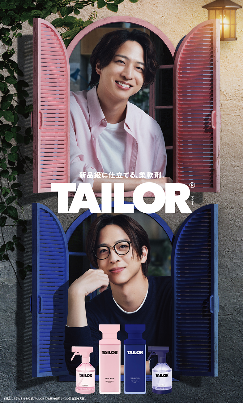 公式】TAILOR（テイラー） | 新品級に仕立てる、柔軟剤